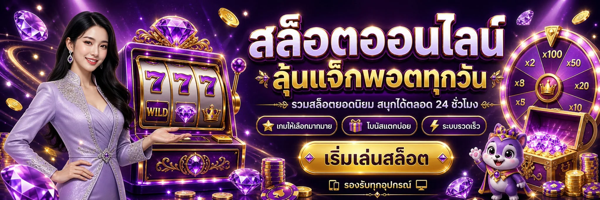 แทงบอลออนไลน์ BONANZA39 ครอบคลุมกีฬาทุกประเภท